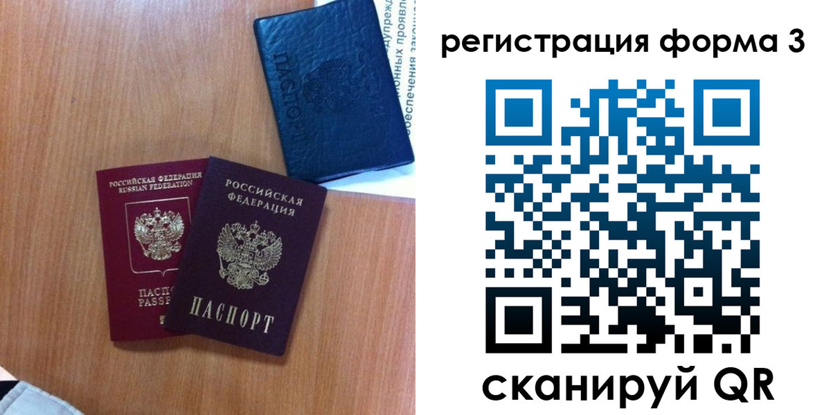прописка для военкомата в Карталах
